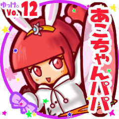 Rabbit girl's name sticker MY051019N11