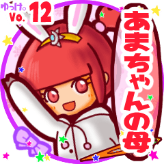 Rabbit girl's name sticker MY051019N18