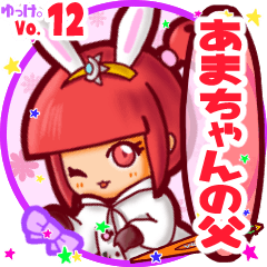 Rabbit girl's name sticker MY051019N17