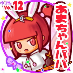 Rabbit girl's name sticker MY051019N19
