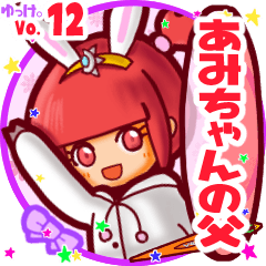 Rabbit girl's name sticker MY051019N21