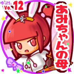 Rabbit girl's name sticker MY051019N22