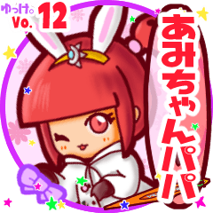 Rabbit girl's name sticker MY051019N23