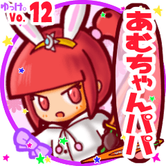 Rabbit girl's name sticker MY051019N27