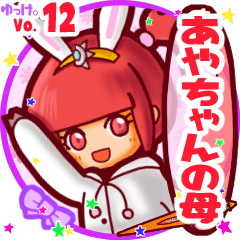 Rabbit girl's name sticker MY051019N30