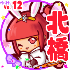 Rabbit girl's name sticker MY021019N05