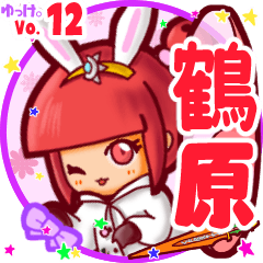 Rabbit girl's name sticker MY270919N15