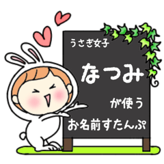 A name sticker used by rabbitgirl Natumi