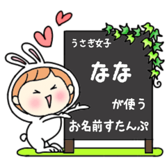 A name sticker used by rabbitgirls Nana