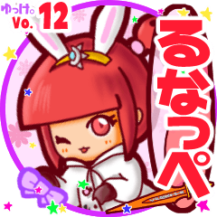 Rabbit girl's name sticker MY070919N02