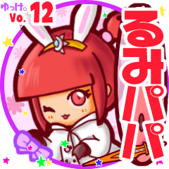 Rabbit girl's name sticker MY070919N06