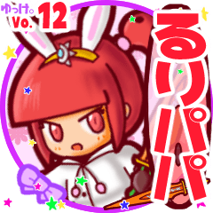 Rabbit girl's name sticker MY070919N09