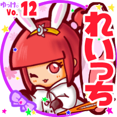 Rabbit girl's name sticker MY070919N13