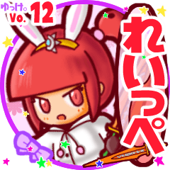 Rabbit girl's name sticker MY070919N14