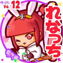 Rabbit girl's name sticker MY070919N16