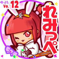 Rabbit girl's name sticker MY070919N20