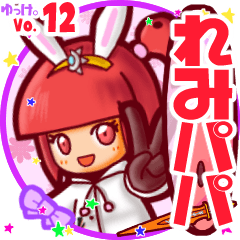 Rabbit girl's name sticker MY070919N21
