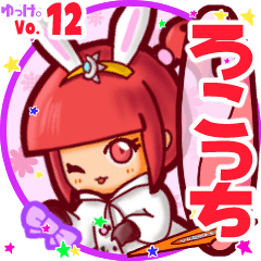Rabbit girl's name sticker MY070919N25