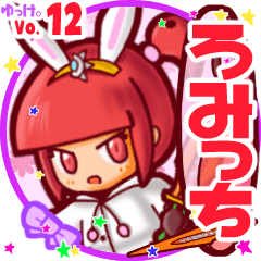 Rabbit girl's name sticker MY070919N28