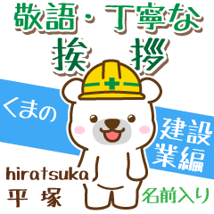 [hiratsuka]Signboard [White bear]