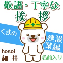 [hosoi]Signboard [White bear]