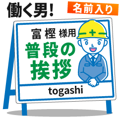 [TOGASHI] Signboard Greeting.worker