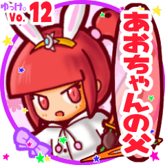 Rabbit girl's name sticker MY041019N01
