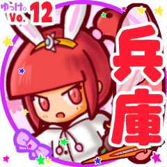 Rabbit girl's name sticker MY011019N15