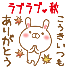 Sticker gift to kouki love autumn