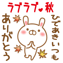 Sticker gift to hideaki love autumn