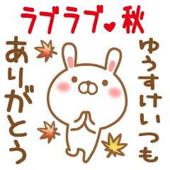 Sticker gift to yuusuke love autumn