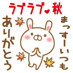 Sticker gift to massu- love autumn