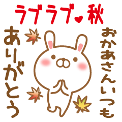 Sticker gift to okaasan love autumn