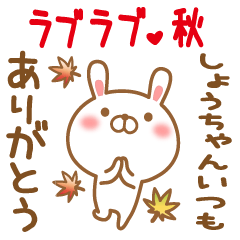 Sticker gift to shouchan love autumn