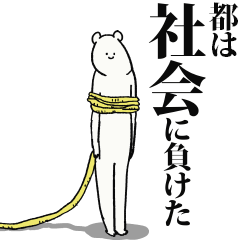 Miyako said I'm alive