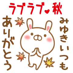 Sticker gift to miyuki love autumn