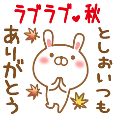 Sticker gift to toshio love autumn