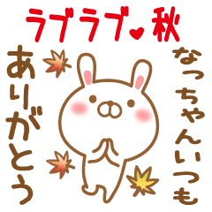 Sticker gift to nacchan love autumn