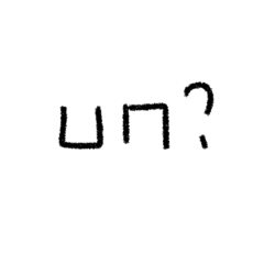 白眼150的常用字