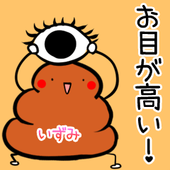 Izumi Kawaii Unko Sticker