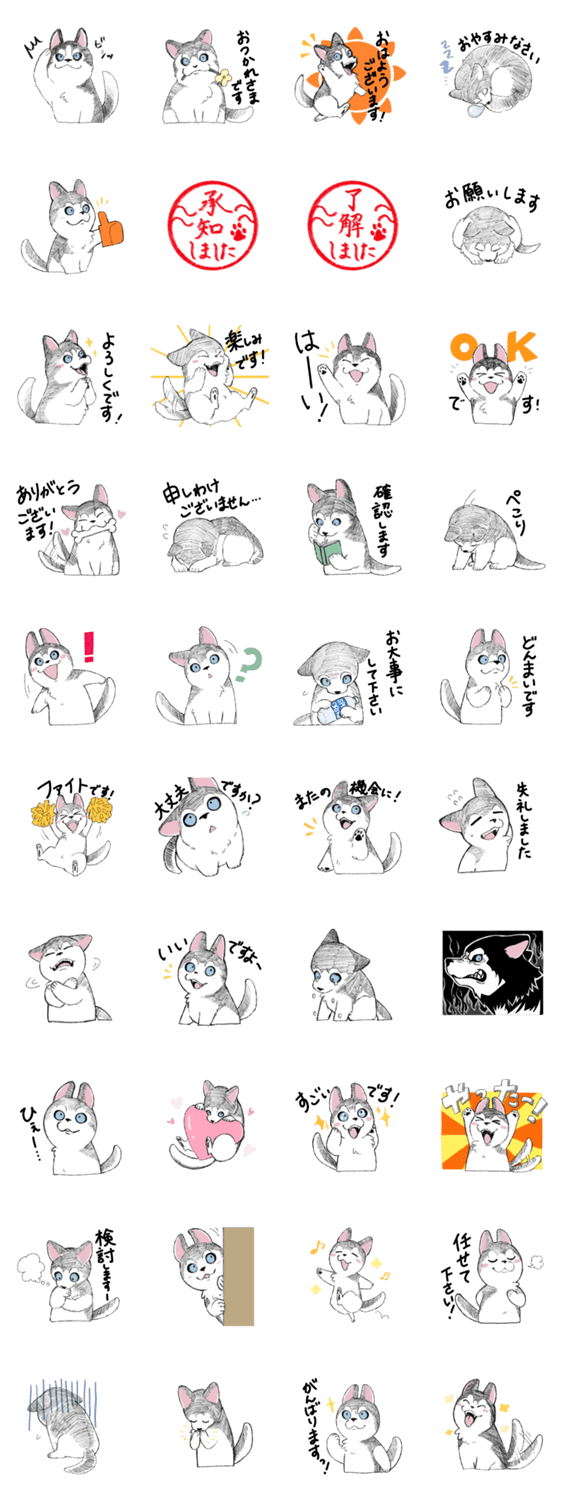 シベリアンハスキー 敬語スタンプ Lineクリエイターズスタンプ Stamplist