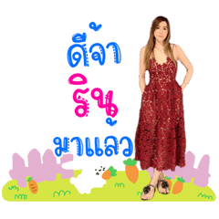 Rin Rin Rin...