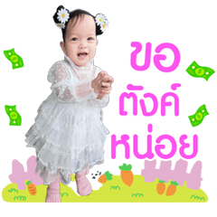 Nong Summer...