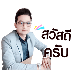 Pee Thanawat