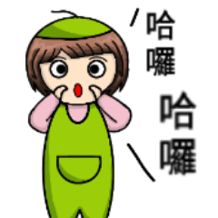 小棗子的日常part 2