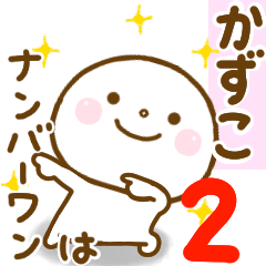 kazuko smile sticker2