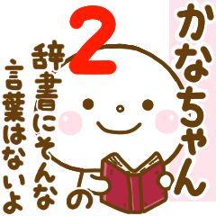 kanachan smile sticker2