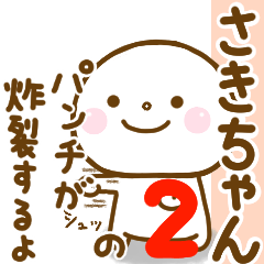 sakichan smile sticker2
