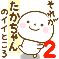 takachan smile sticker2