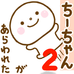 chi-chan smile sticker2